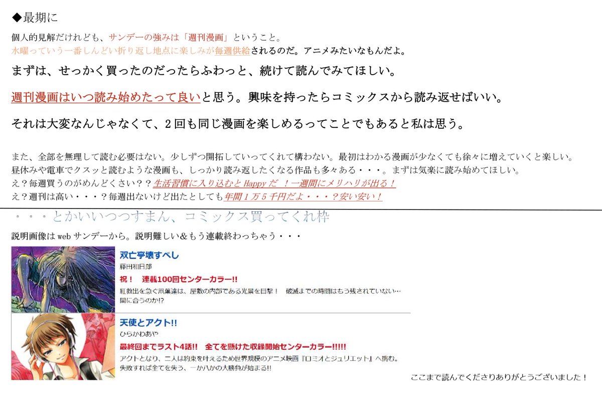 薫川キーマ Comitia137参加予定 En Twitter ゼロの日常 名探偵コナン でサンデーを初めて買った人向けに 今から読める おすすめ漫画をまとめました 2枚目以降は私の趣味 是非これを機にサンデーの色んな漫画を開拓してほしい 情報過多ですみません 週刊勢 薫川キーマ Comitia137参加予定 En Twitter ゼロの日常 名探偵コナン でサンデーを初めて買った人向けに 今から読める おすすめ漫画をまとめました 2枚目以降は私の趣味 是非これを機にサンデーの色んな漫画を開拓してほしい 情報過多ですみません 週刊勢