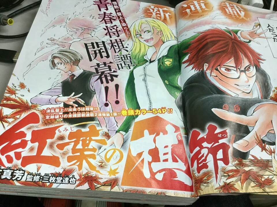 またジャンプで将棋漫画が連載される 3ページ目 Togetter またジャンプで将棋漫画が連載される 3ページ目 Togetter