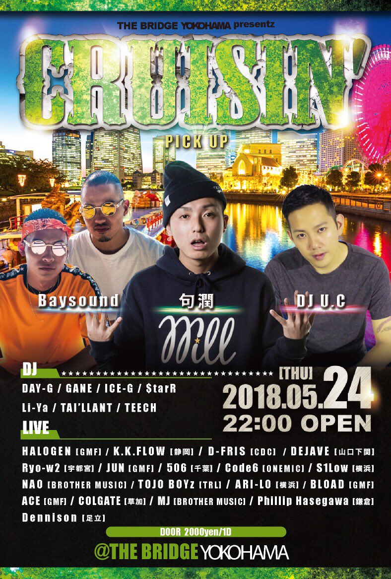 tojo_real's tweet photo. ＊出演情報＊

５月２４日 木曜日
横浜 THE BRIDGE
(CRUISIN)

TOJO REAL LABEL
TOJO BOYz 出演
@kaeru0113 
@bigjohny1031 

お近くの方は是非 https://t.co/OLgjqvDP7V