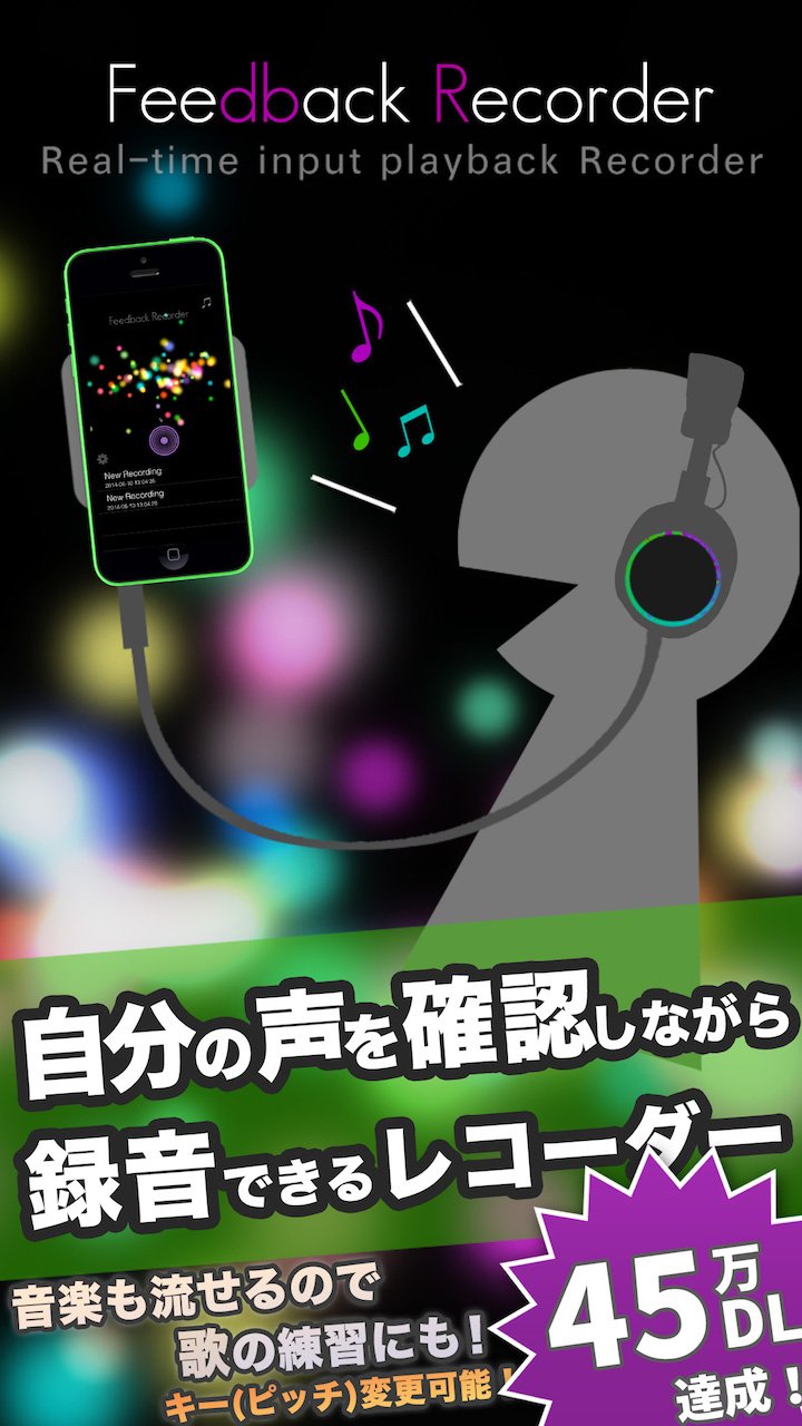 Airwire Products App Store公開中 T Co E2rys7brwy Feedback Recorder 入力音声が聞こえるレコーダー 録音をリアルタイムでモニターできるオーディオレコーダーアプリ カラオケの上達や英語のスピーキングの練習にも使えるみたいです Airwire Products App Store公開中 T Co E2rys7brwy Feedback Recorder 入力音声が聞こえるレコーダー 録音をリアルタイムでモニターできるオーディオレコーダーアプリ カラオケの上達や英語のスピーキングの練習にも使えるみたいです