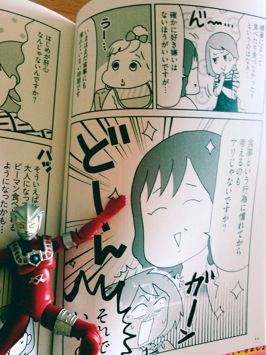 マンガ担当いたしました。5月18日発売予定「マンガでわかる離乳食のお悩み解決BOOK(主婦の友社)」
予約受け付け中です!→https://t.co/7ijxJff5FC
※三枚目は我が家の離乳食期のイメージです