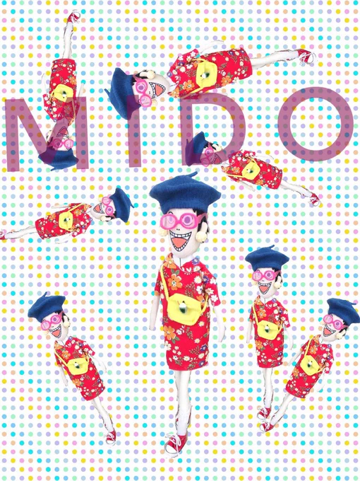 みどくんかわいい?? 