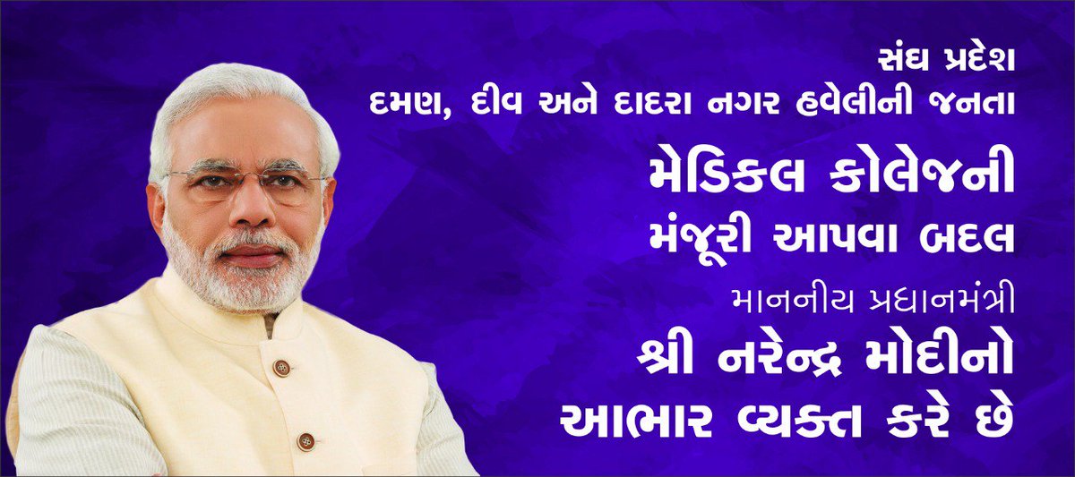 KHeenaPatel's tweet photo. Salutes to the prime minister for his historical step to encourage the youth of DD &amp; DNH to achieve their dreams. @narendramodi @PMOIndia https://t.co/liba47qVIt