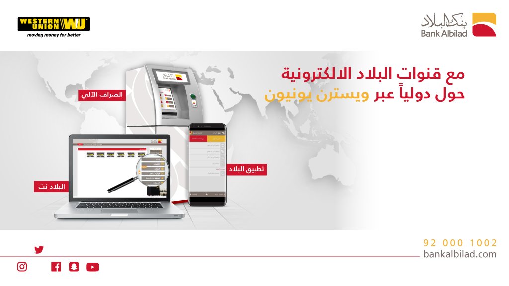فروع ويسترن يونيون جدة وأرقام الهاتف وأوقات الدوام لكل فرع