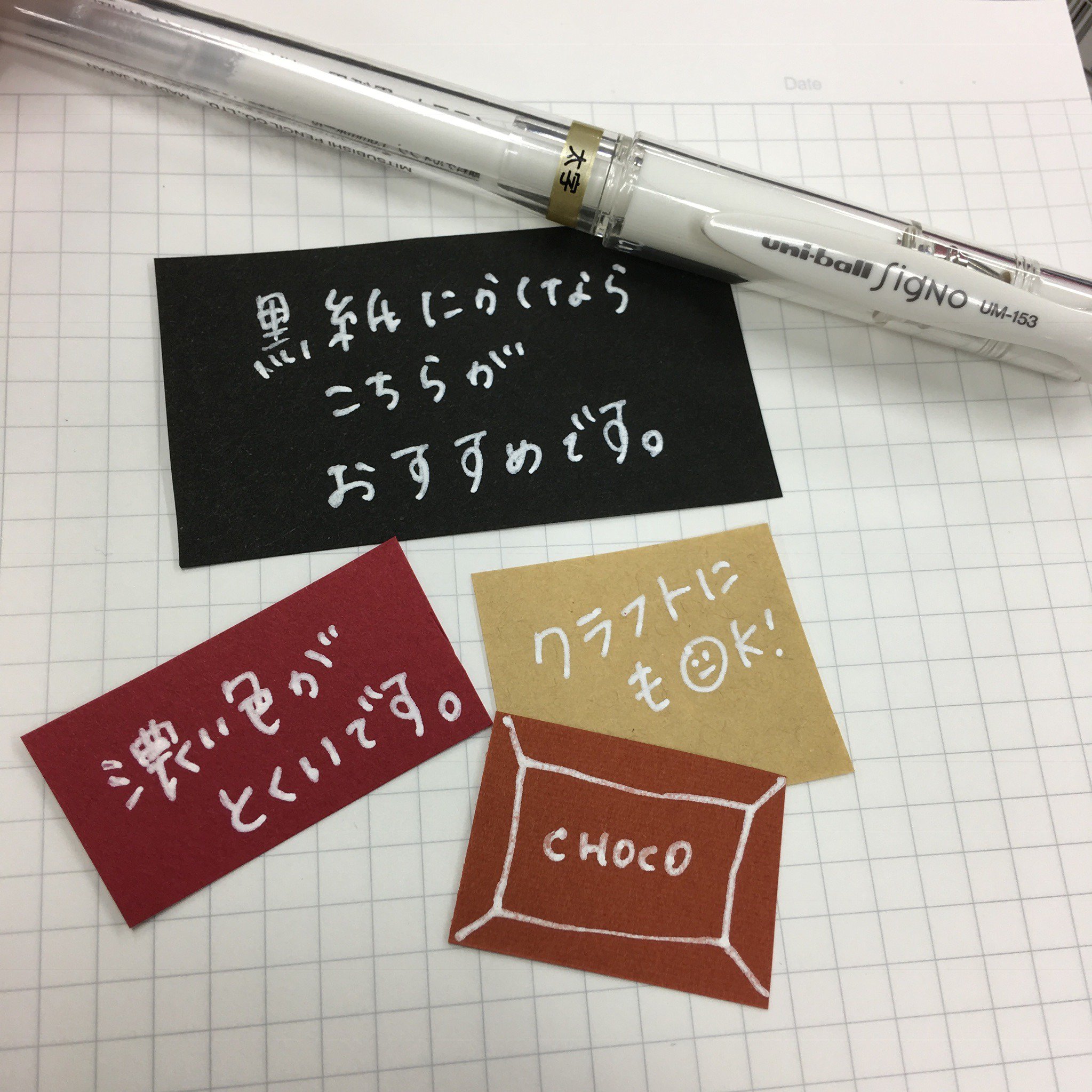 تويتر Uni 三菱鉛筆 公式 على تويتر 黒紙に書くならこちらがおすすめです ユニボールシグノ 太字 ホワイト 社員の推しペン 文具 文具好きと繋がりたい 手書きツィート T Co Yjcqata6y3