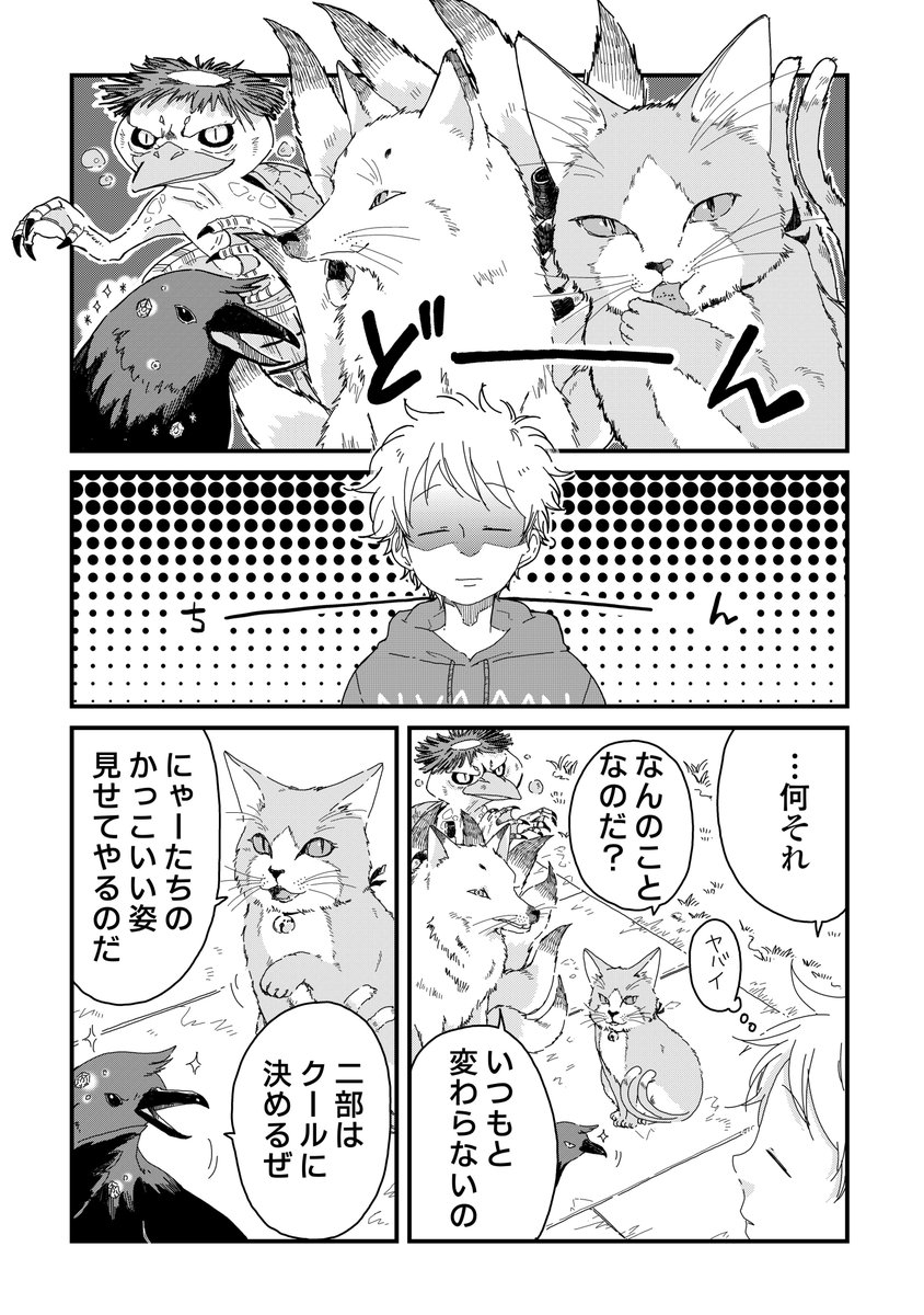 アルファカ アルファポリス Twitterren 部長ﾃﾞｽ Fwf 人気公式web漫画 モノノケ は現在 全力で第二部の連載準備中です そのさなか作者の室長サオリさんからtgsmが届きましたぁ Twitter限定ｽﾍﾟｼｬﾙ漫画 ｺﾐｯｸｽも大好評発売中 今後も応援ヨロシクです