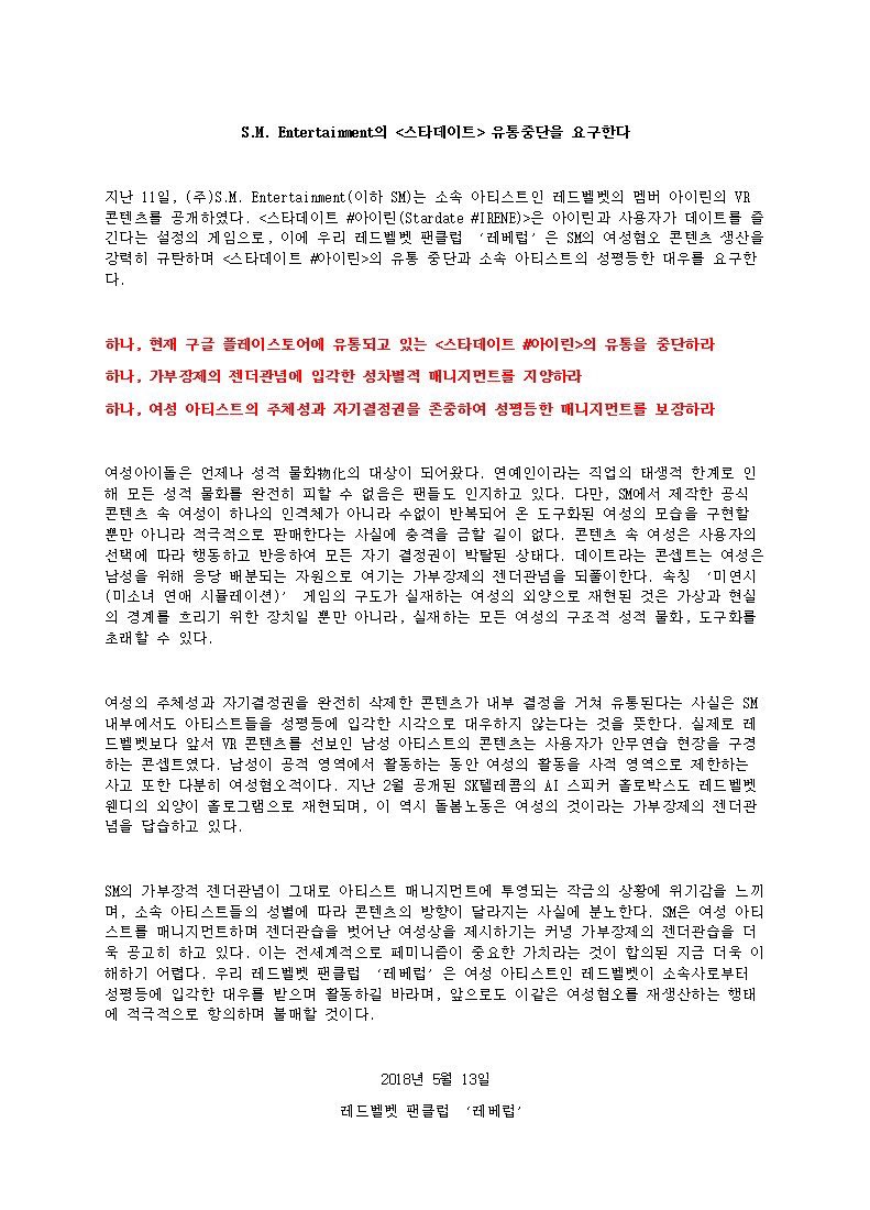 RVstatement's tweet photo. [RT] 오늘 오후 한 시, 팩스 총공 진행합니다. 스마트폰으로도 팩스 전송이 가능하며, 어플은 플레이스토어 혹은 앱스토어에서 다운 받으시면 됩니다. 팩스 총공이 어려우신 분들은 이메일(app@smtown.com, fanclub@smtown.com)으로 해당 내용 전송해주세요. (계속) https://t.co/MAvfkRLiLV