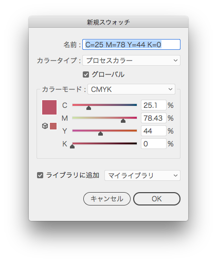 Hamko 新規スウォッチ作成時のダイアログの グローバル ライブラリに追加 はチェックonがデフォルト On Offの状態は切り替えるまで保持される Illustratorの環境設定をリセットするとonに戻るので注意 はむこ調べ Illustrator知恵袋