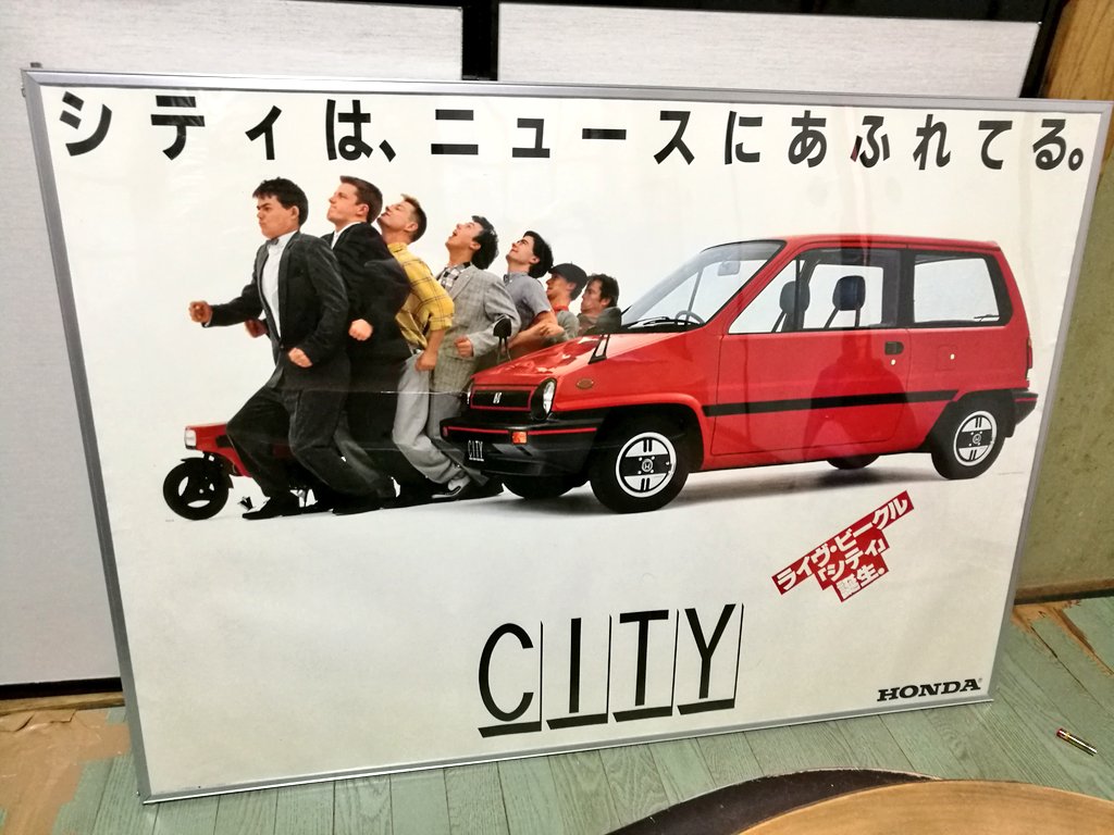 レアな車の販促品 シティ モトコンポ マッドネス ポスター