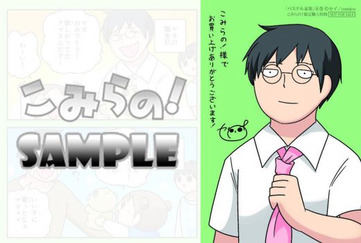 パステル家族のtwitterイラスト検索結果