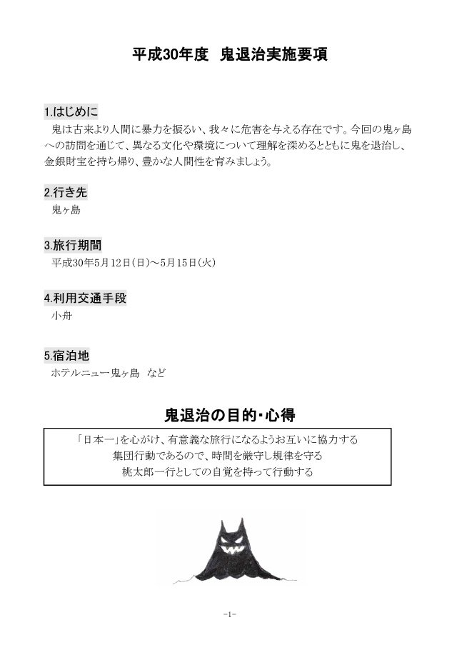 櫛 トライアスリート 危険にさらされている 修学 旅行 しおり 挨拶 文 Our Response Org 櫛 トライアスリート 危険にさらされている 修学 旅行 しおり 挨拶 文 Our Response Org