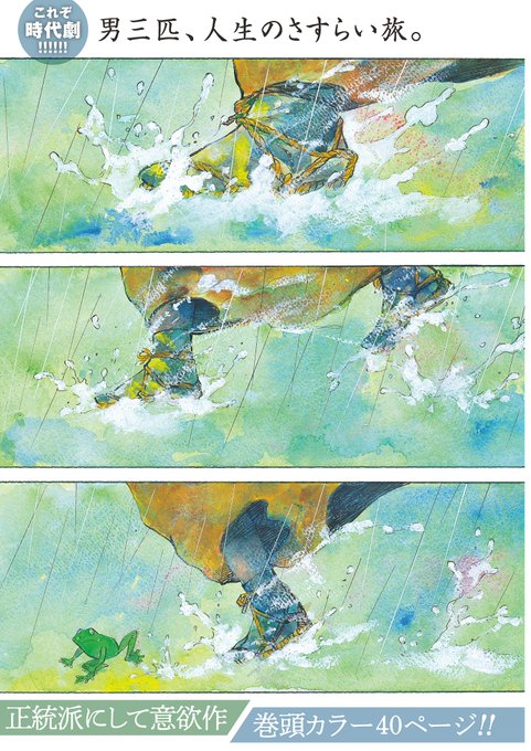 ☆大人気御礼・巻頭カラー!! 『用心棒稼業』(やまさき拓味) とある家族.. コミック乱ツインズ さんのマンガ ツイコミ(仮)