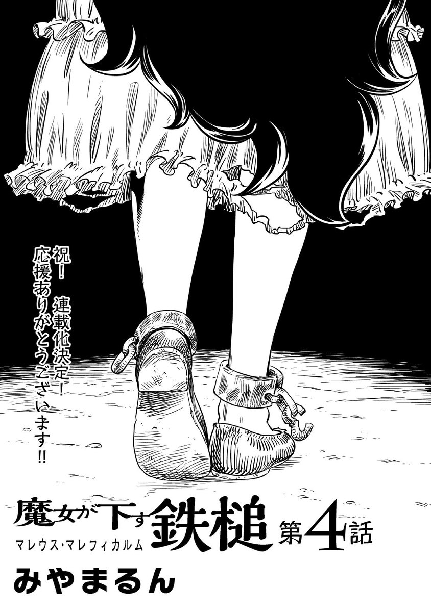 マレマレ、今から連載再開です!よろしくですよ～(https://t.co/GVXzsRw7F8) 