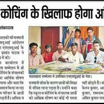 PrashantPathakI's tweet photo. Report of samastipur NSUI P.C in yesterday's @Live_Hindustan . https://t.co/JGR8gnYdZ8