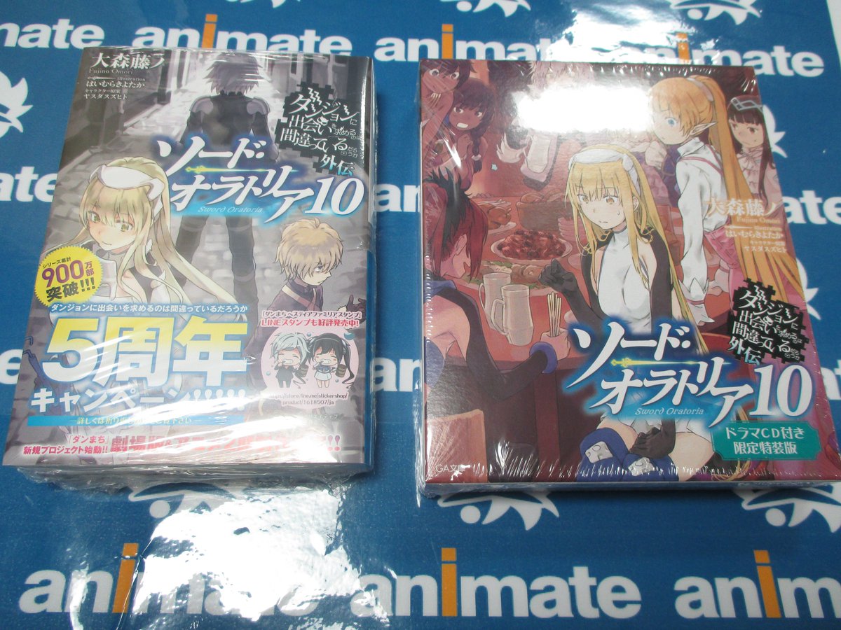 アニメイト梅田 営業時間は平日 12 00 00 土日祝 11 00 19 00 Sur Twitter 書籍新刊情報 ダンジョンに 出会いを求めるのは間違っているだろうか外伝 ソード オラトリア10 ダンジョンに出会いを求めるのは間違っているだろうか外伝 ソード