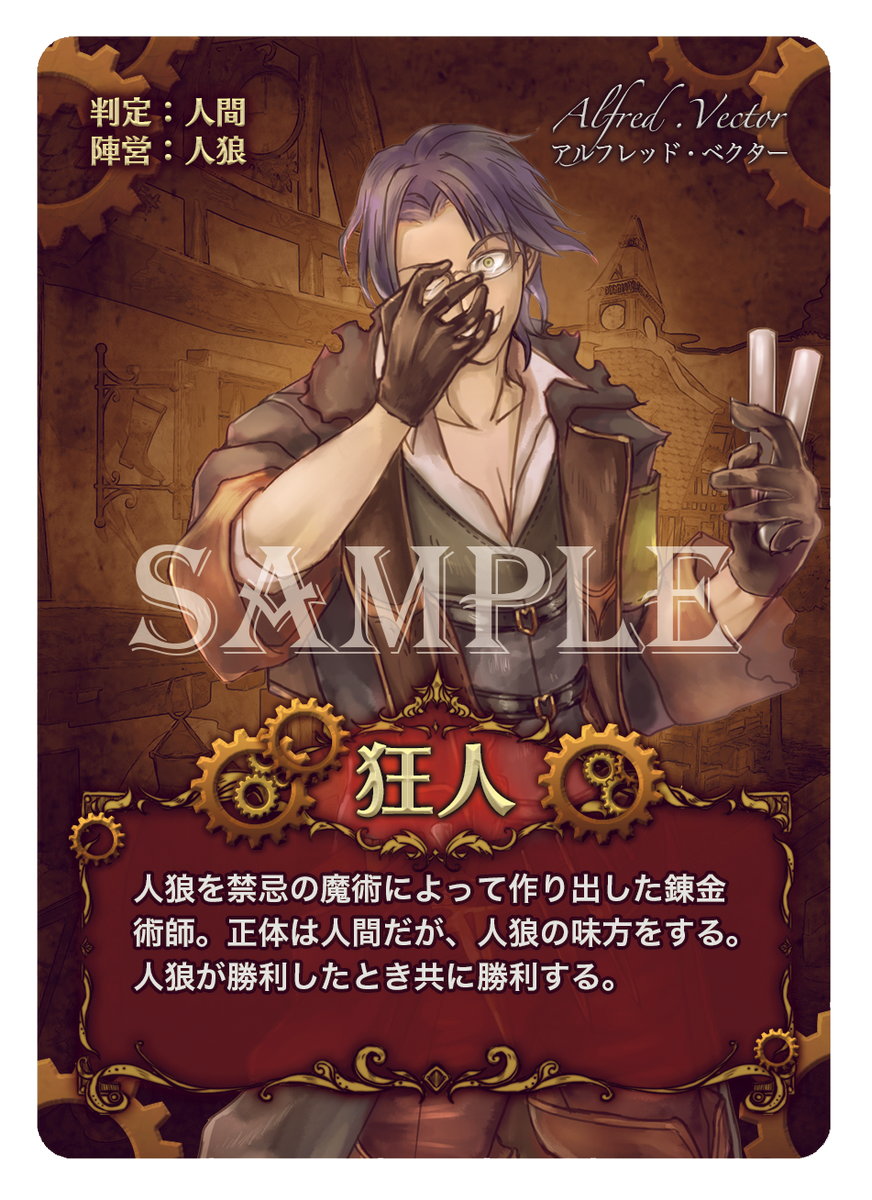 Puzzliar Na Twitteru 魔法都市の人狼2 役職カード 狂人 人狼を禁忌の魔術によって作り出した錬金術師 正体は人間だが 人狼 の味方をする 人狼が勝利したとき共に勝利する T Co 4qod1hkwp7 Puzzliar Na Twitteru 魔法都市の人狼2 役職カード 狂人 人狼を禁忌の魔術によって作り出した錬金術師 正体は人間だが 人狼 の味方をする 人狼が勝利したとき共に勝利する T Co 4qod1hkwp7