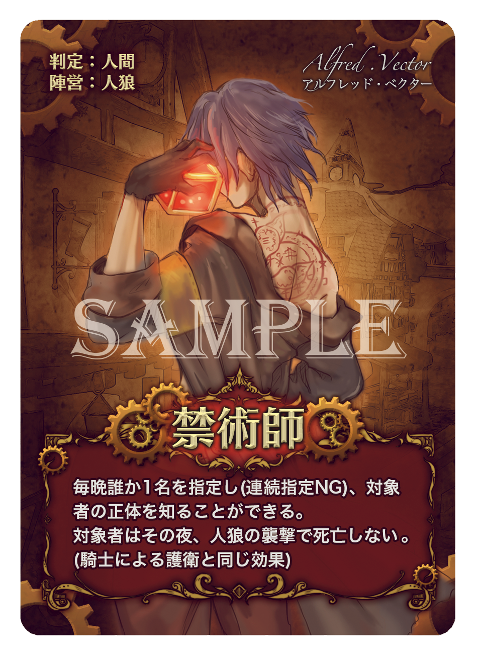PUZZLIAR（パズリア） в X: „#魔法都市の人狼2 新役職カード