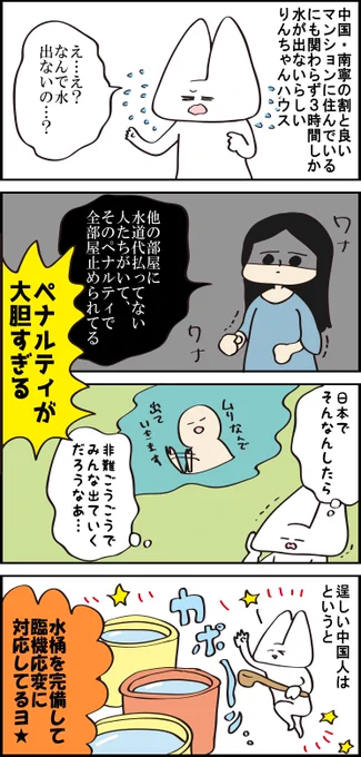 この漫画を描いたところ、「イタリアのフィレンツェでもペナルティ制度です」という意見を入手した。日本人なら連帯責任を受けたからと言って住人同士で「あんた払いなさいよ！」とはならないと思うんだが、一体どういう効果があるんだろう。国際的… 