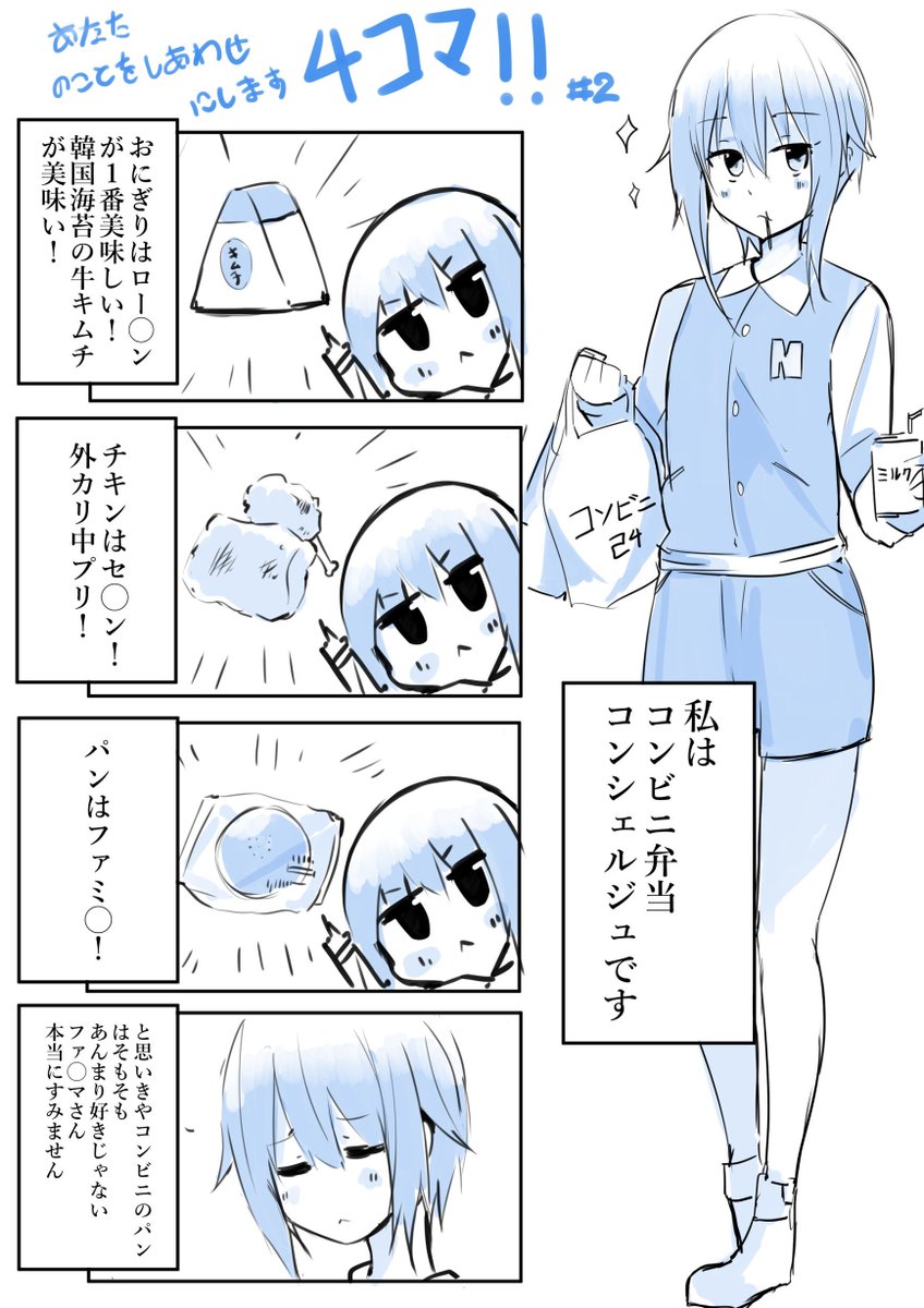 あなたのことを幸せにします 4コマ#2
脚本: 加納みなさん@kanoumina1125
4 panel manga of the series あなたのことを幸せにします
#漫画 #4コマ