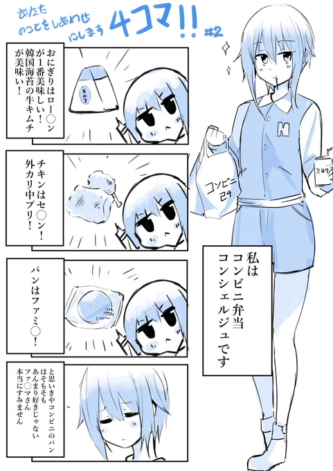 あなたのことを幸せにします 4コマ#2脚本: 加納みなさん  4 panel manga of the series あなたのことを幸せにします #漫画 #4コマ 