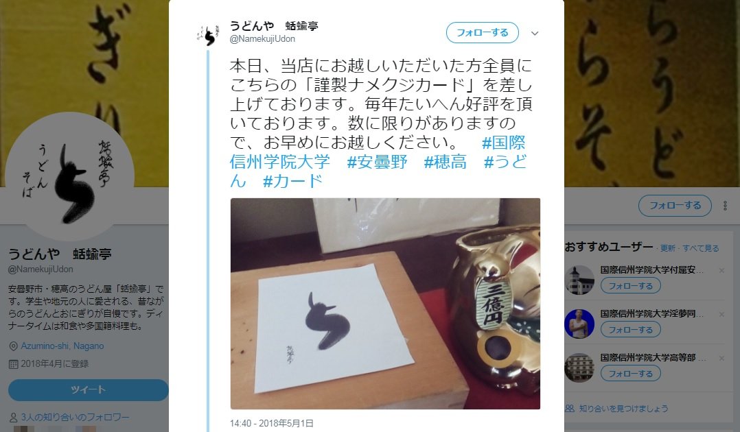 国際信州学院大学 賛否両論まとめ 国際信州学院大学 賛否両論まとめ