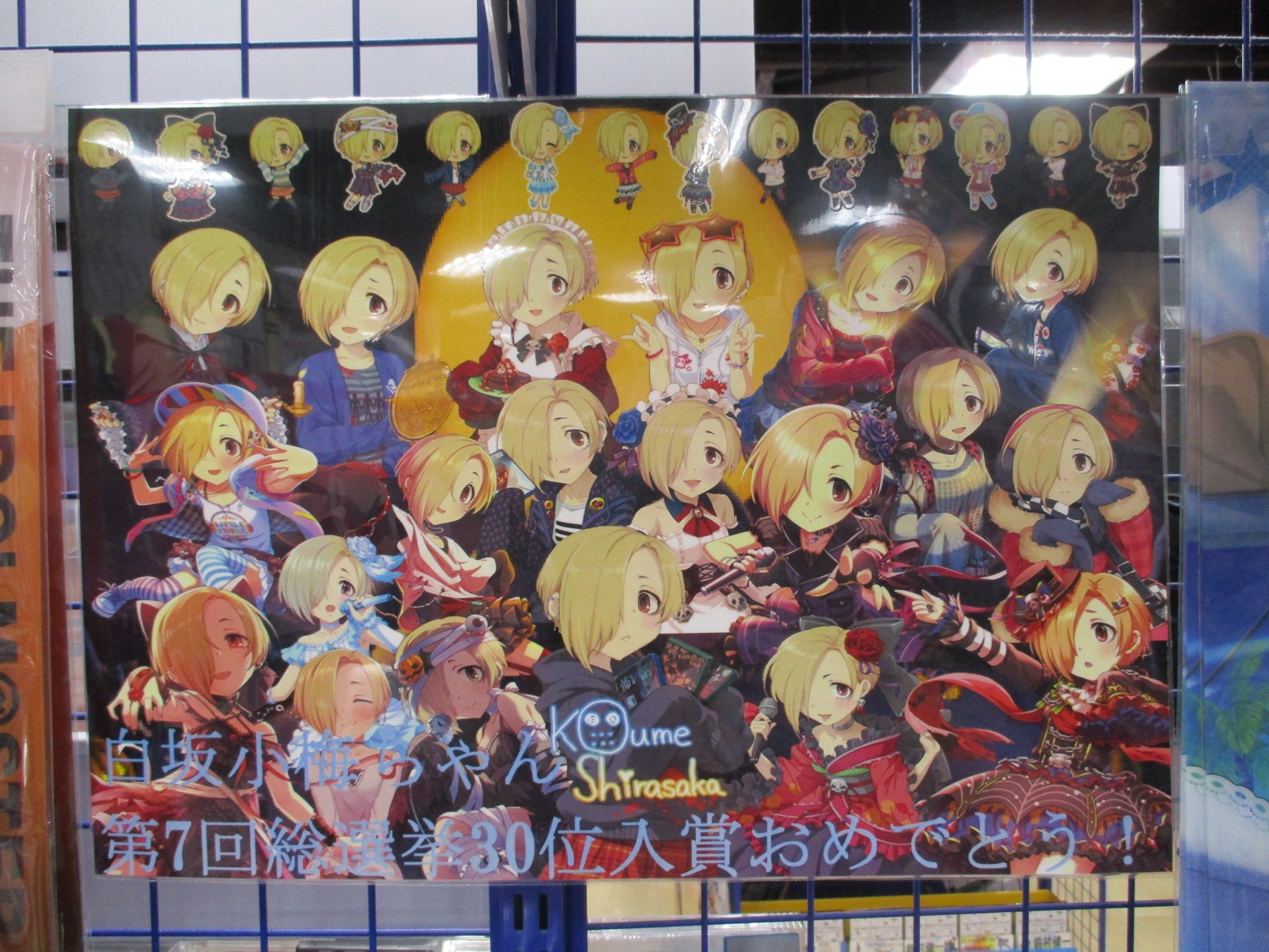 アニメイト渋谷 7 4 月 から11時開店 Twitter પર 第7回シンデレラガールズ総選挙 同僚の皆さん おはようございます グッズ 担当スタッフ兼白坂小梅担当プロデューサーシブ なんと第7回総選挙にて小梅ちゃんが30位に入賞しましたシブ おめでとうシブー 川