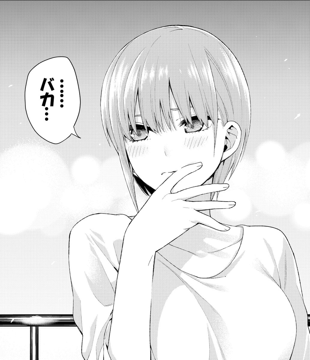 戦隊大失格 五等分の花嫁 公式 照れ隠し 一花