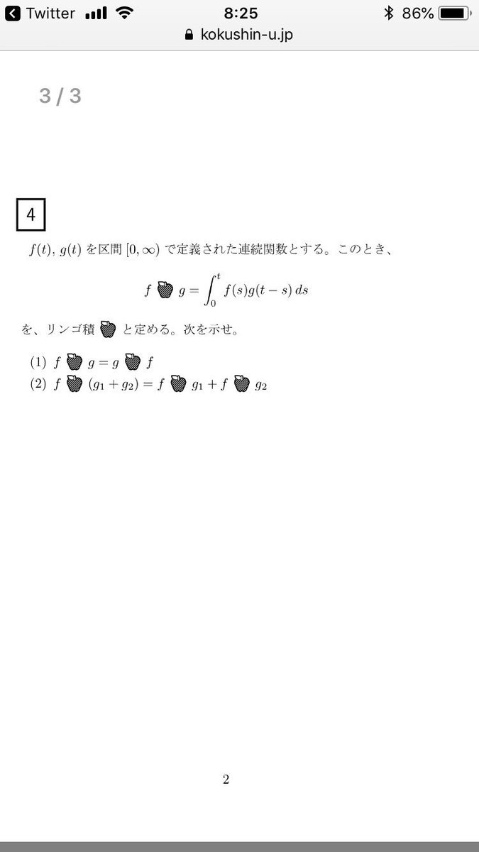 Hydrogen 今話題の国際信州学院大学の過去問らしい なかなかエグく倍率2程度というのが信じられなくなる Hydrogen 今話題の国際信州学院大学の過去問らしい なかなかエグく倍率2程度というのが信じられなくなる