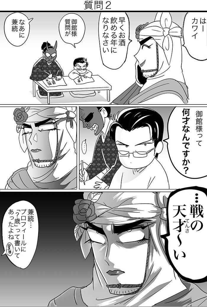 なんて名前の兵士だったか忘れた 