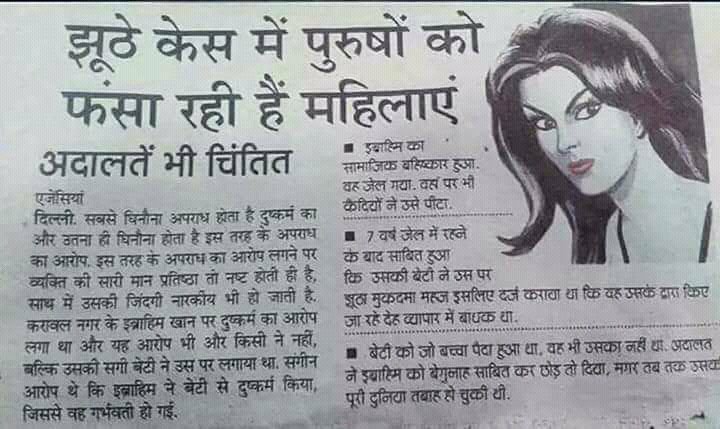 Anannya_HK's tweet photo. हे #भारतमाता_राष्ष्ट्रपितागांधी_नेताजीबोस__लाल_बाल_पाल क्यों किया आपने देशको #आझाद,झूठे #अबलानारीओं के #fackcase #DhanKiBaat से व #वतनफरामोश नेताओंसे #हिंदूस्तान हुआ है #बेहाल_बदनाम @PMOIndia #scrap498a_Dv_125_377 @HMOIndia @BJP4India @UN @UNHumanRights @CJI_SC @Manekagandhibjp https://t.co/6Kk7VeDCGV