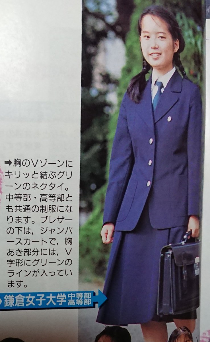 Rene Na Twitterze こんにちは 横から 失礼いたします 多分この写真の制服ではないでしょうか 青っぽく見えますが緑のネクタイだと思います 95年から宮本由利子の緑のスペンサージャケットの制服に変わりました