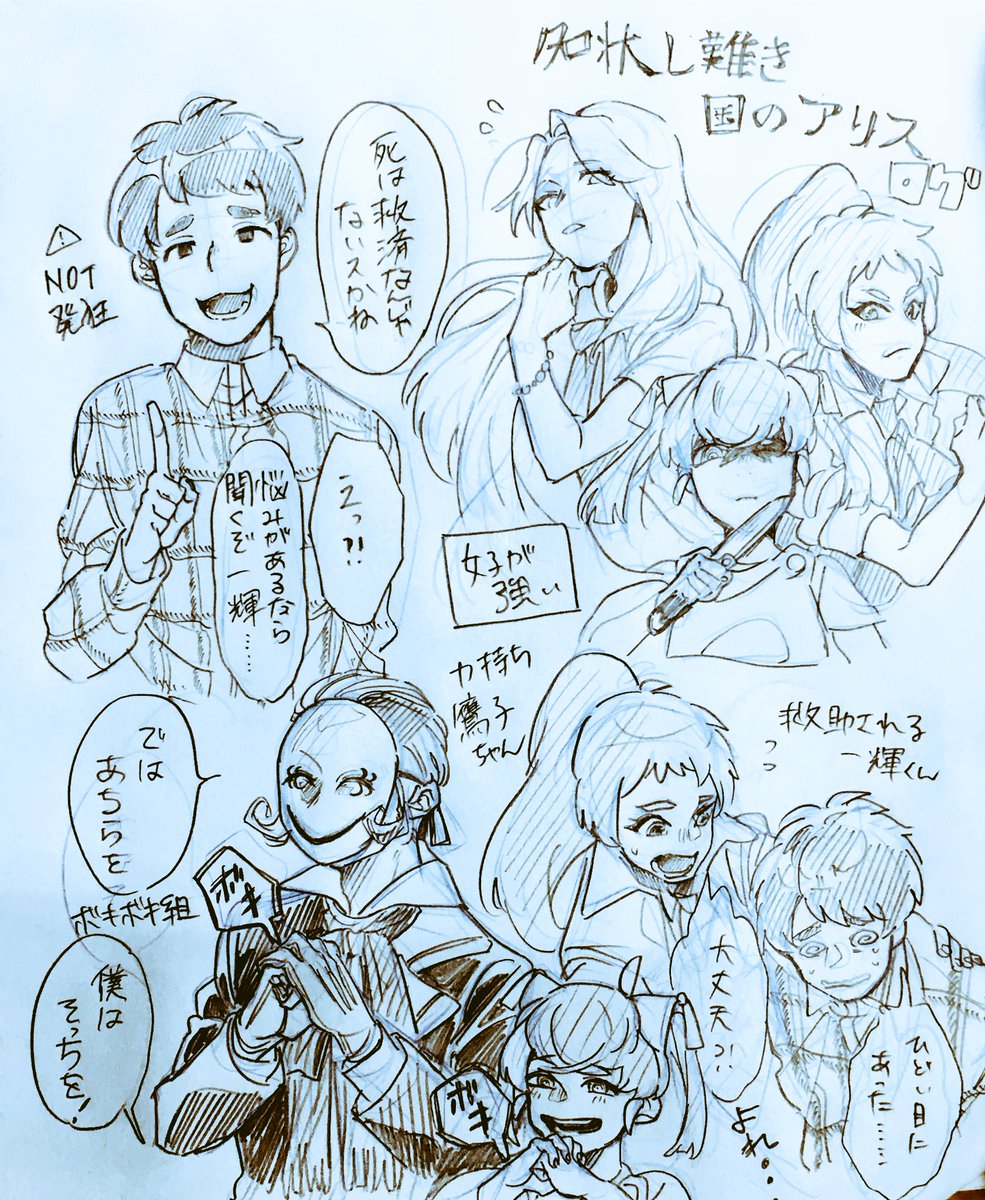 名状し難き国のアリスログ落描き!
シナリオのネタバレはないと思う
PCさんたちお借りしました〜 