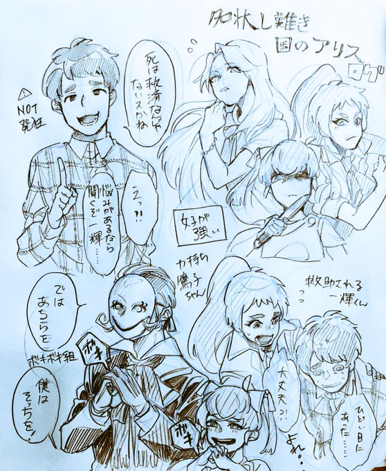 名状し難き国のアリスログ落描き!
シナリオのネタバレはないと思う
PCさんたちお借りしました〜 
