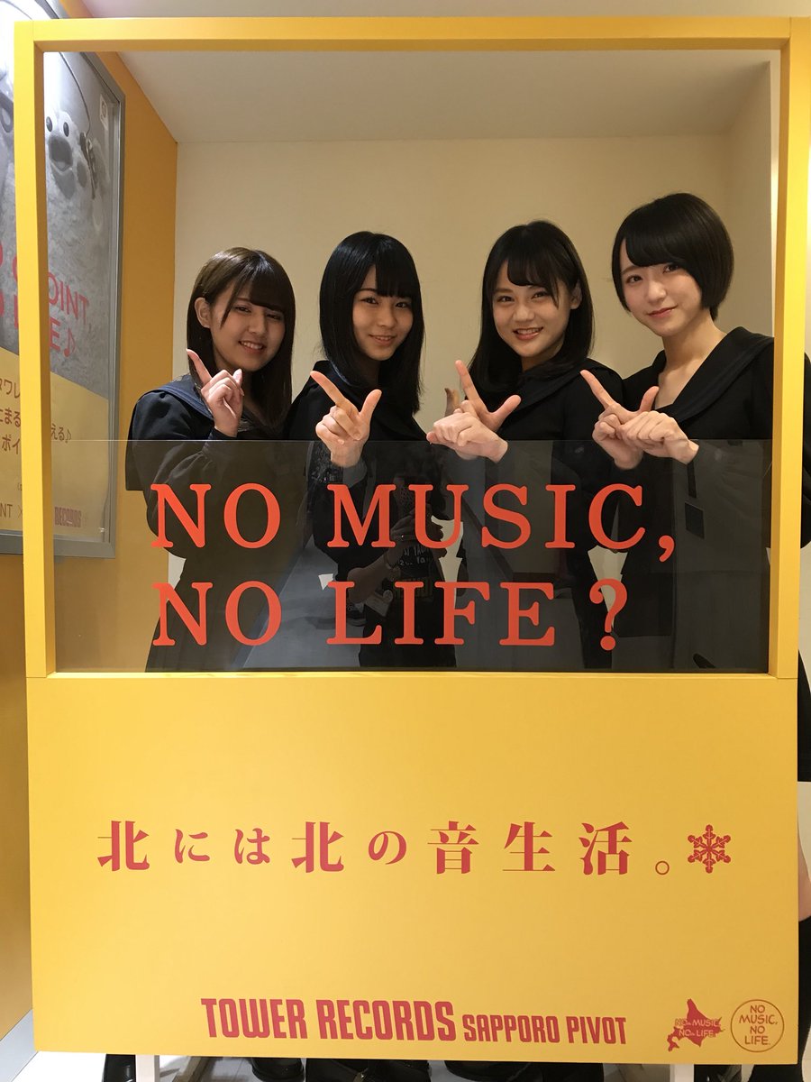 タワーレコード札幌ピヴォ店 Loveご来店 指原莉乃プロデュースの12人組声優アイドル Loveから野口衣織さん 大場花菜さん 佐竹のん乃さん 高松瞳さんがご来店くださいました 3rdシングル 手遅れcaution が明日入荷 直筆コメントにサイン入り