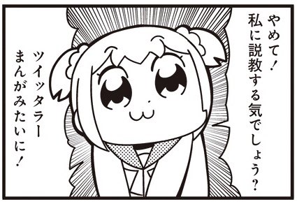 漫画 面白い ポプテピピック Hoken Nays 漫画 面白い ポプテピピック Hoken Nays