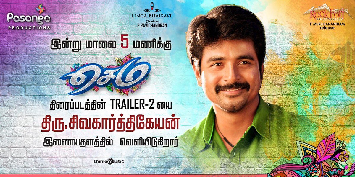 MaharashtraSKFC's tweet photo. #SemaTrailer wil be released by our @Siva_Kartikeyan
Todayevening 5Pm
#SemaonMay25 #SemaTrailerToday5pm
@gvprakash @valliganthan @rvjravi https://t.co/cnXz8YP7LY