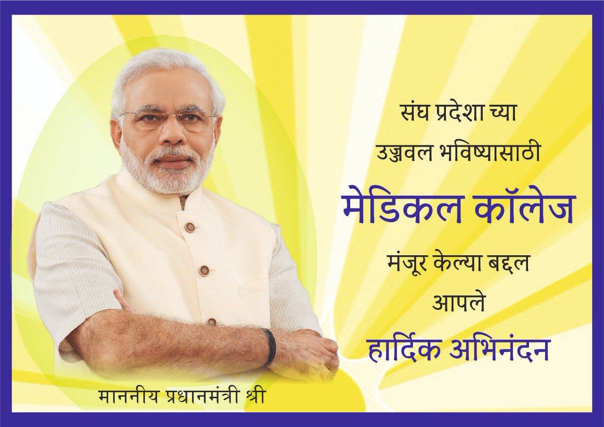 Priyank10296019's tweet photo. 3.माननीय प्रधानमंत्री जी सादर प्रणाम संघ प्रदेश दमण-दीव एवं दादरा नगर हवेली के मेडिकल कॉलेज देने के लिए आपको हजारों हजारों धन्यवाद #ThanksPM4MedicalCollege
@narendramodi  @PMOIndia @prafulkpatel  @Sajjan95  @DDNewsLive https://t.co/zfX4MjkrfP