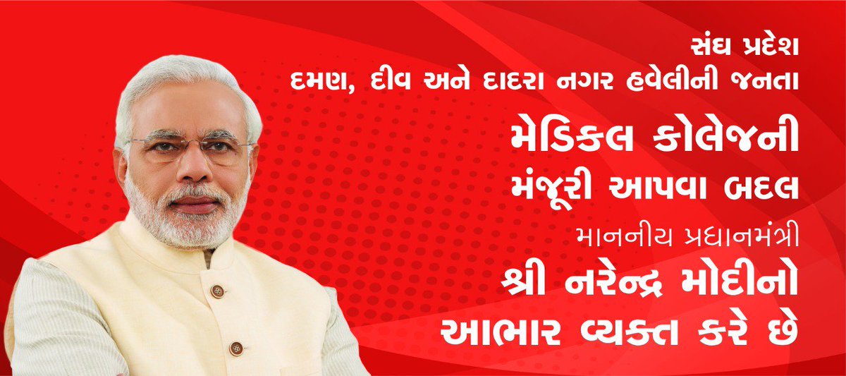 hirani2610's tweet photo. #ThanksPM4MedicalCollege  Now every Students can Dreaming High in the field of #health and #Education sector. Thank you for your support hon'ble prime minister shri. @narendramodi ji.. https://t.co/2QXVud3hct