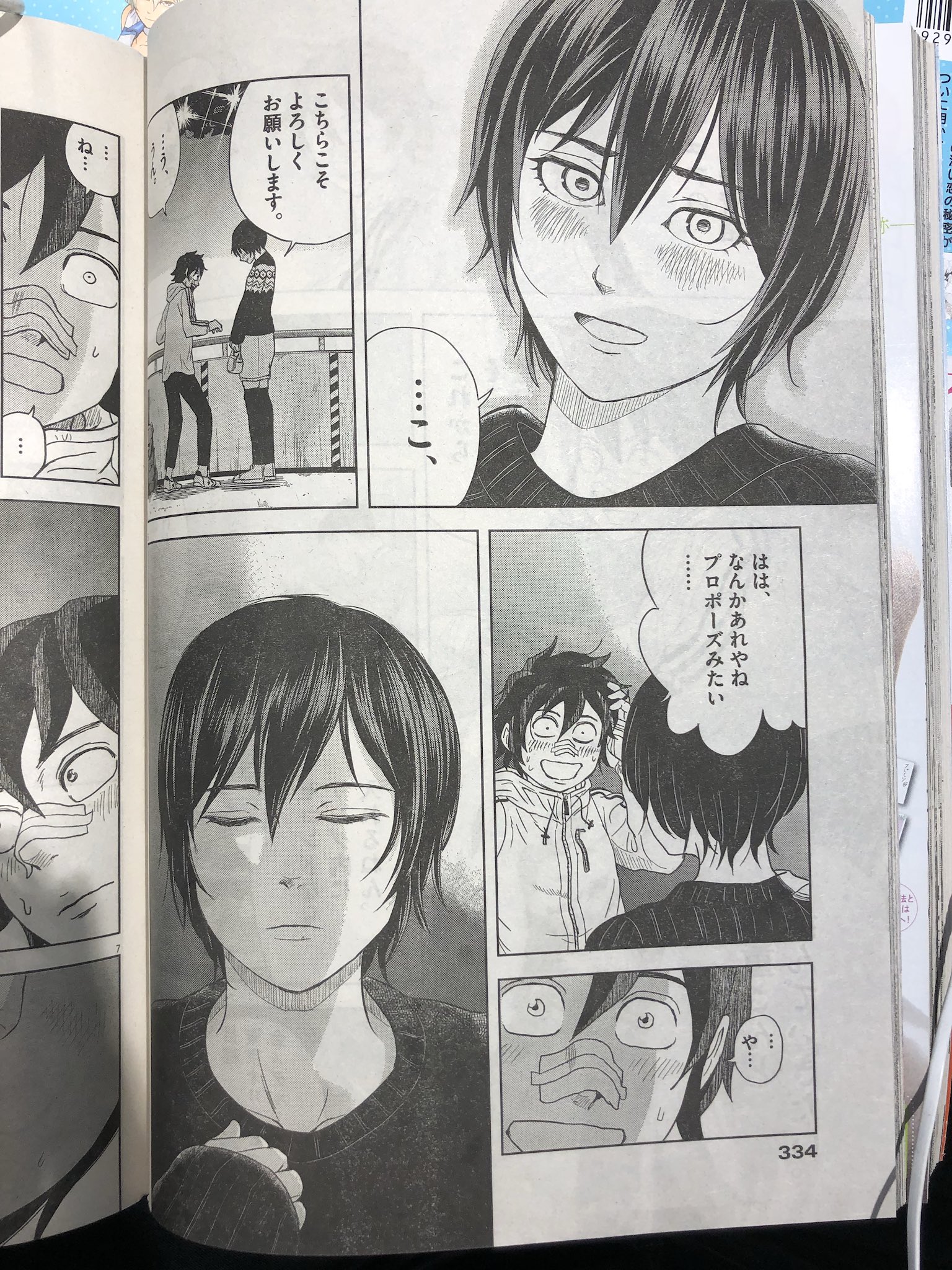 水口尚樹 早乙女選手完結 最終第10集発売中 さっきのつぶやき読んでない人にはそこそこネタバレだったので もう一回宣伝を 早乙女選手 ひたかくす 今週もスピリッツに載っております 今回はなかなかの急展開 来月発売