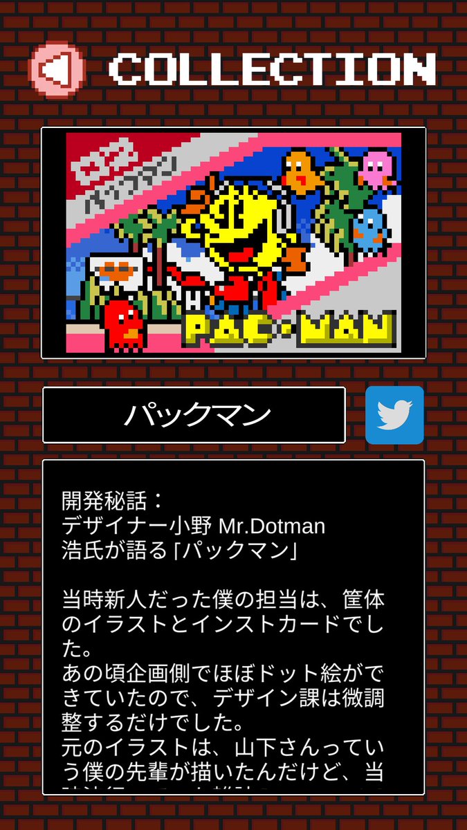 塾長ジョニー V Twitter パックマンの開発秘話 解禁 タッチザマッピー Mappy Namco マッピー ナムコ Ios T Co 9qjh57xbdh Android T Co y7ljffdx 塾長ジョニー V Twitter パックマンの開発秘話 解禁 タッチザマッピー Mappy Namco マッピー ナムコ Ios T Co 9qjh57xbdh Android T Co y7ljffdx