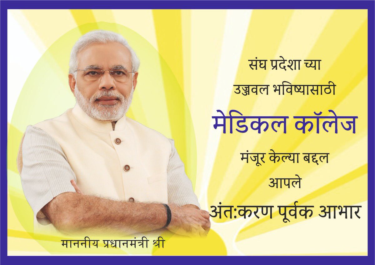 VkdasK's tweet image. #MondayMotivation #ThanksPM4MedicalCollege @PMOIndia @narendramodi @prafulkpatel @sajjan95 @TimesNow @TOIIndiaNews @timesofindia