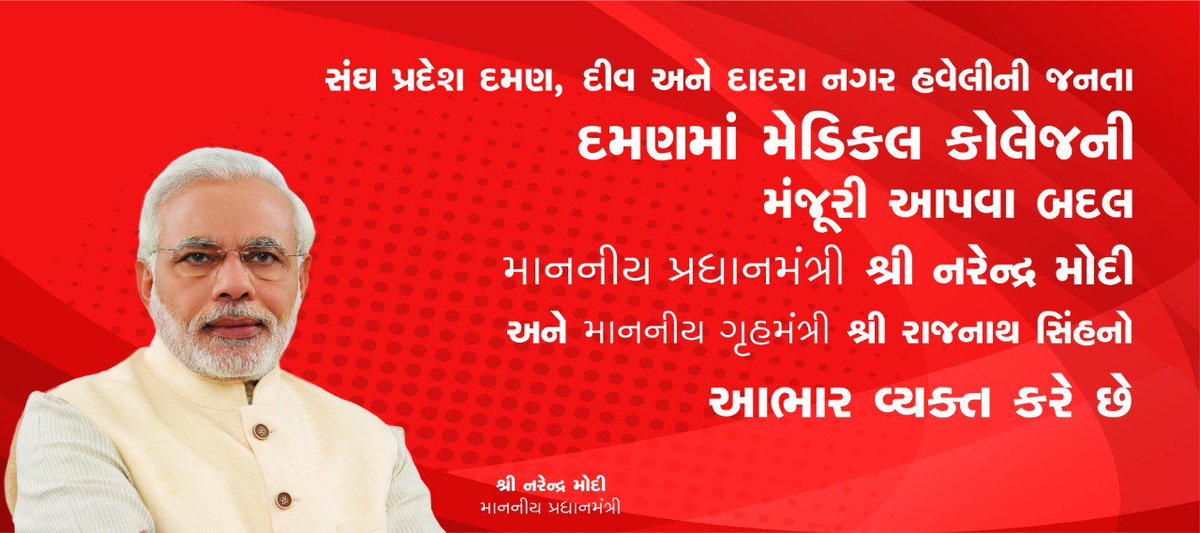 nikhil_th0033's tweet image. After Engineering and Nursing college, Now Medical College for both small union territory, @NarendraModi ji #ThanksPM4MedicalCollege
