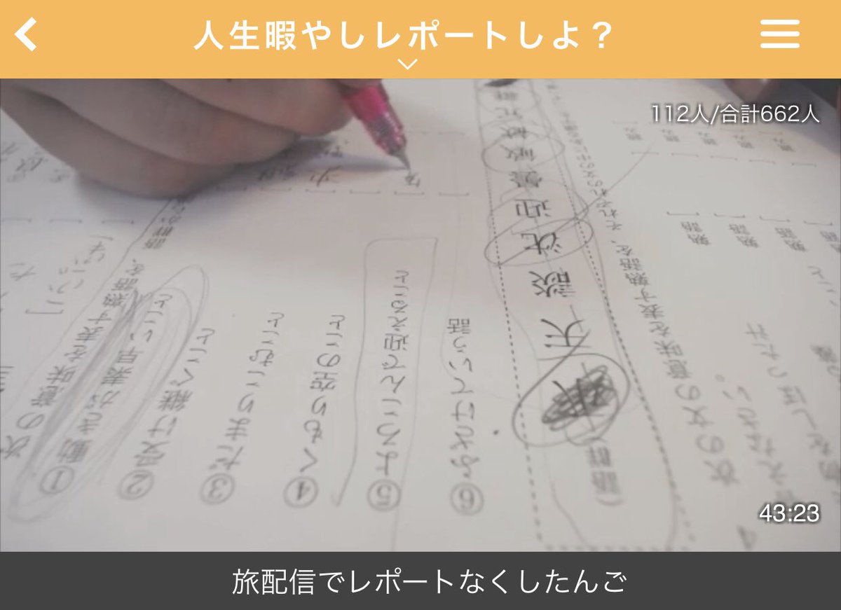 ふわっち監視員 Sur Twitter 人生暇やしレポートしよ 私学校通ってるんですよ 偏差値6くらいの 竹刀 しない 足袋 あしぶくろ 上手 へた 草履 あ これはすぐ分かる野田草履のぞうり リスナーのコメントで絶賛カンニング中の Wanwan ズルしてるわけ ふわっち監視員 Sur Twitter 人生暇やしレポートしよ 私学校通ってるんですよ 偏差値6くらいの 竹刀 しない 足袋 あしぶくろ 上手 へた 草履 あ これはすぐ分かる野田草履のぞうり リスナーのコメントで絶賛カンニング中の Wanwan ズルしてるわけ