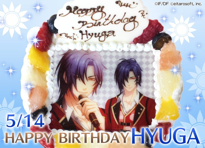 公式 ダンストリップス Auf Twitter Happy Birthday 日向 本日5 14は日向のお誕生日ということでケーキでお祝い致しました 皆様のプレゼントボックスにも 日向をお祝いするバースデーケーキが届いていると思いますので 是非チェックしてみてくださいね
