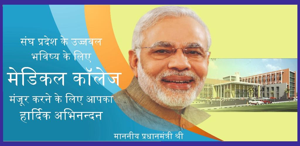 DharaBamania's tweet image. #ThanksPM4MedicalCollege A great opportunities for UT of Daman &amp;amp; Diu and DNH