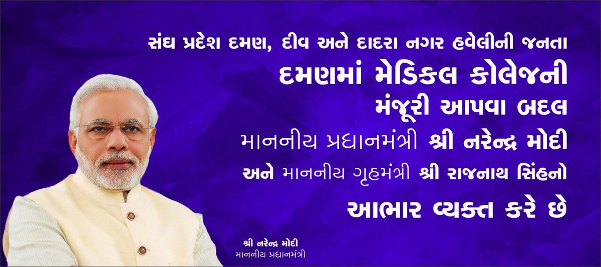 krishnak_64's tweet photo. Medical  Collegec helps to reduce the gap  between Poor and Rich and improve  the Standard of life and Develop Economic Conditions@narendramodi#ThanksPM4 Medical College https://t.co/Tl8vD1UAuB