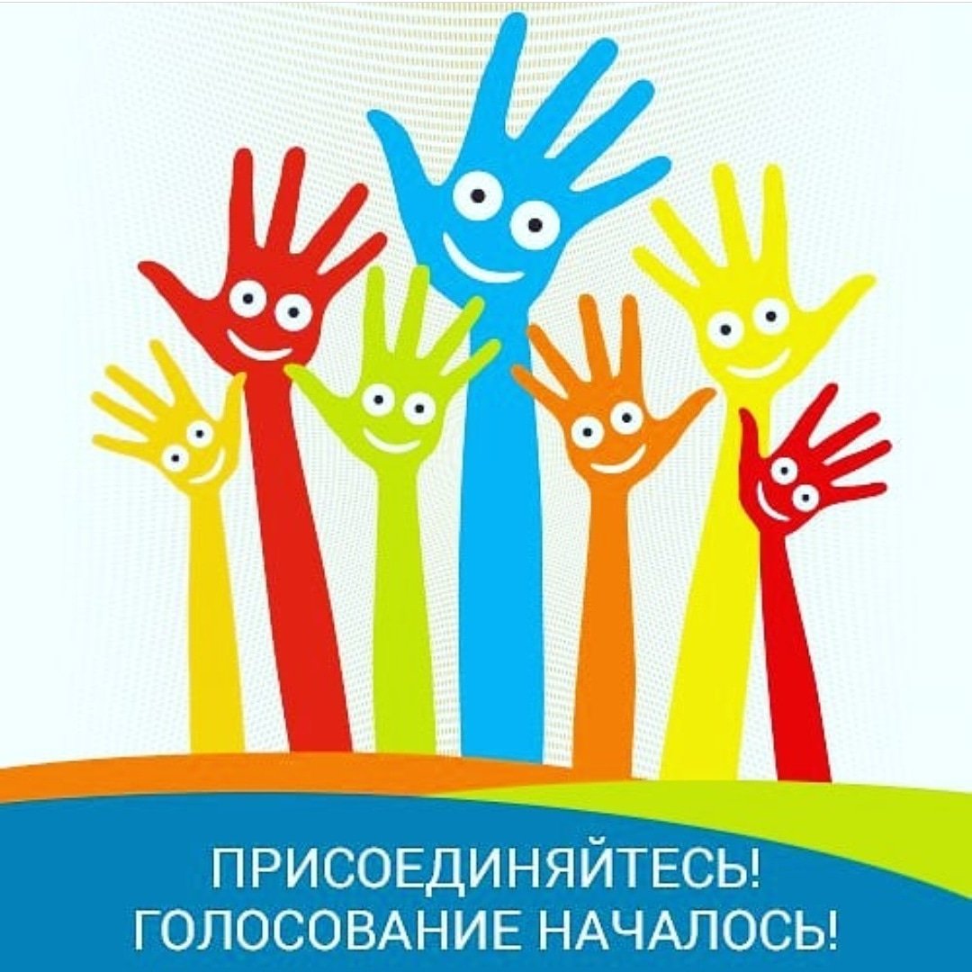Вербным, картинки с надписью голосуйте за