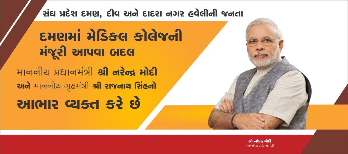 Hirabha70480722's tweet photo. માનનીય વડાપ્રધાન શ્રી, મેડિકલ કોલેજ કોઈપણ પ્રદેશ માટે ખૂબ જ મહત્વનું શૈક્ષણિક સંકુલ હોય છે સંઘપ્રદેશ દમણ-દીવ દાદરા નગર માટે આ એક અદભુત નજરાણું છે વડાપ્રધાનશ્રી નો ખુબ ખુબ આભાર
@narendramodi #ThanksPM4MedicalCollege @PMOIndia @prafulkpatel @PIB_India @htTweets https://t.co/SMr3BhXXM4