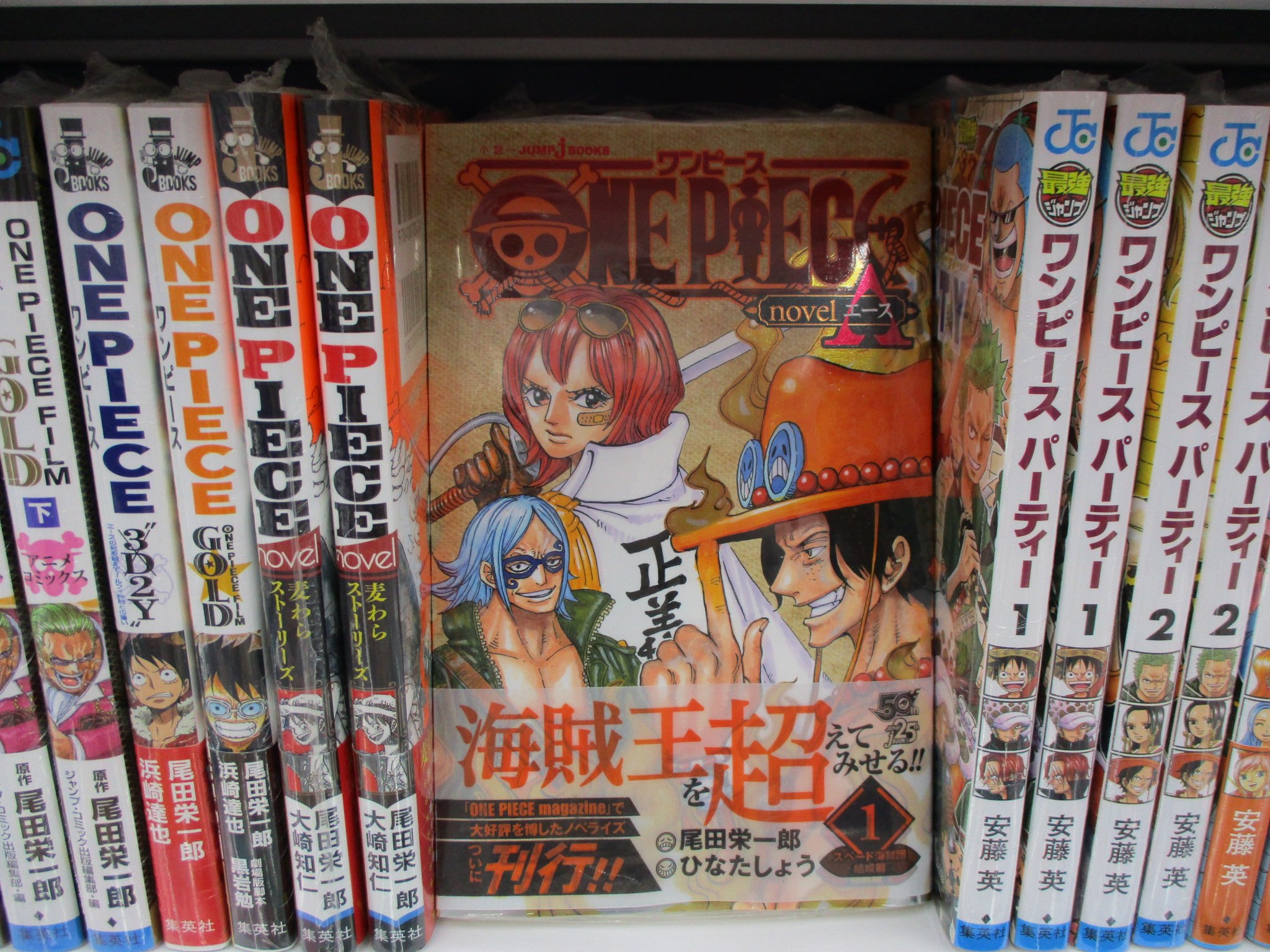 アニメイト池袋本店 書籍情報 Jumpjbooks One Piece Novel ａ１ スペード海賊団結成篇 が若干数再入荷致しました 連載周年を記念して刊行された One Piece Magazine にて大人気を博した One Piece のエース を描いた初の長編小説 当店でも好評