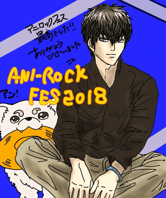 アニロックフェスのtwitterイラスト検索結果